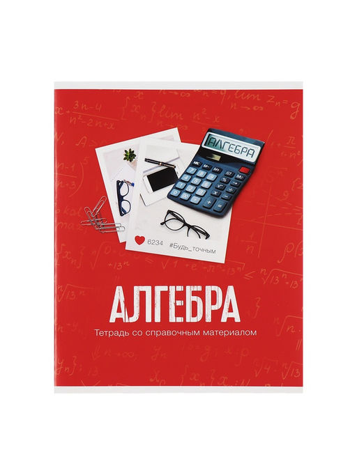 Набор предметных тетрадей 48 листов Calligrata «Фото», 10 предметов