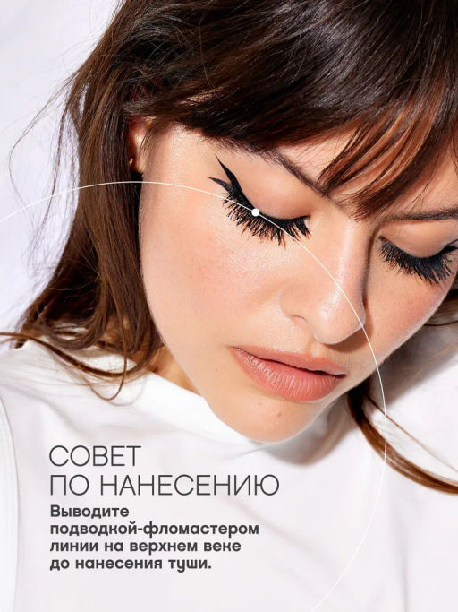 Vivienne Sabo Подводка для глаз / Eyeliner Feutre Fin тон 801  фото 6