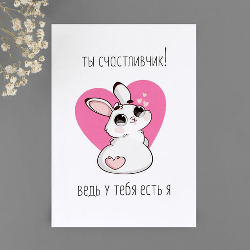 Открытка мини, набор на 14 февраля «Вечер для влюбленных», 10 шт, 10,5 х 14,8 см