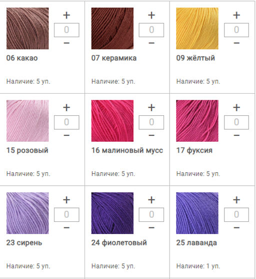 Цена за 10 мотков пряжи DONNINA