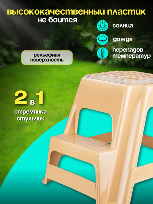 Табурет- стремянка М3945 - Альтернатива фото 4