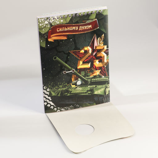 Набор: блокнот А5, 60 л. и ручка 23 февраля: Сильному духом - Artfox фото 3