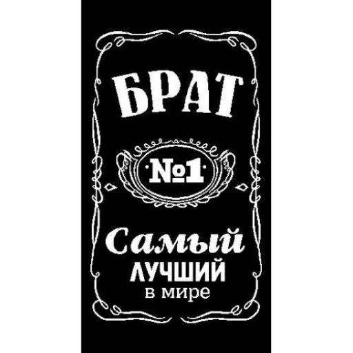 Полотенце махровое птк. жак. "6990-6, Самый лучший в мире БРАТ" М