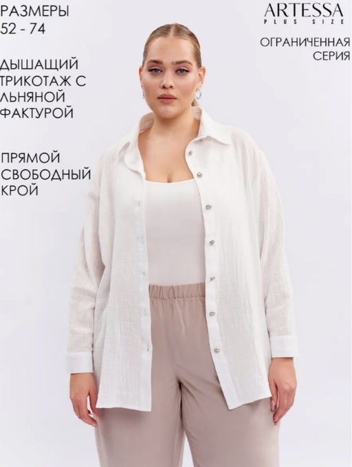 Рубашка фактурная BL30250WHT04