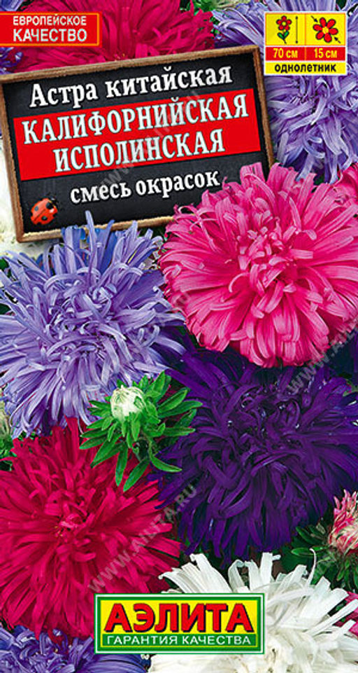 1208A Астра Калифорнийская исполинская, смесь сортов 0,2гр