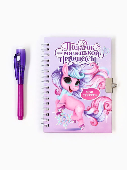 Подарочный набор новогодний, блокнот А6, 50 л., ручка шпион «Подарок для маленькой принцессы»