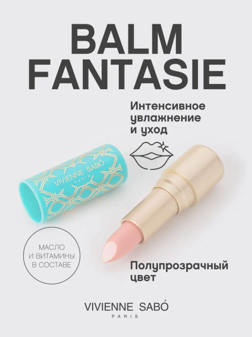 Vivienne Sabo Помада-бальзам для губ Balm Fantaisie тон 02 светло-бежевый  фото 2