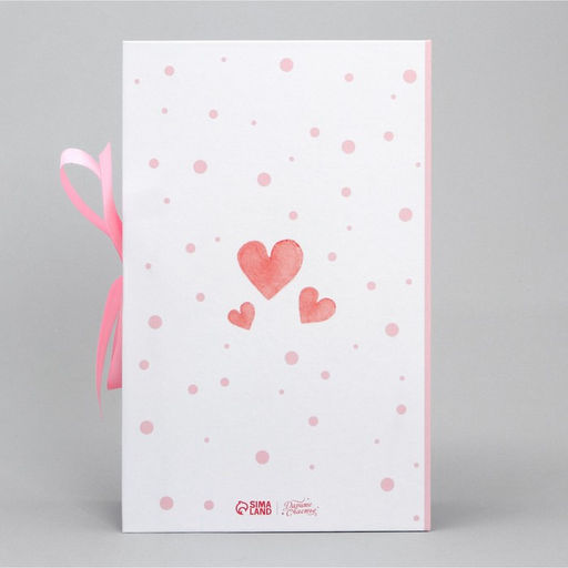 Коробка - книга, упаковка подарочная, «Для тебя», 20×12.5×5 см