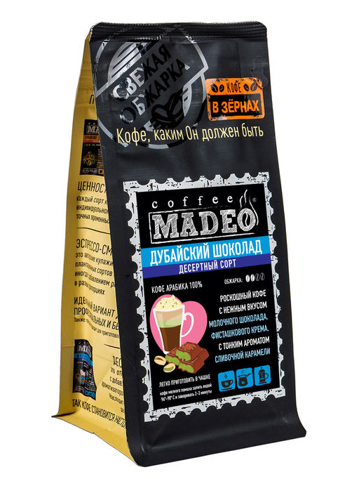 Кофе Дубайский шоколад 200 гр Madeo  фото 2