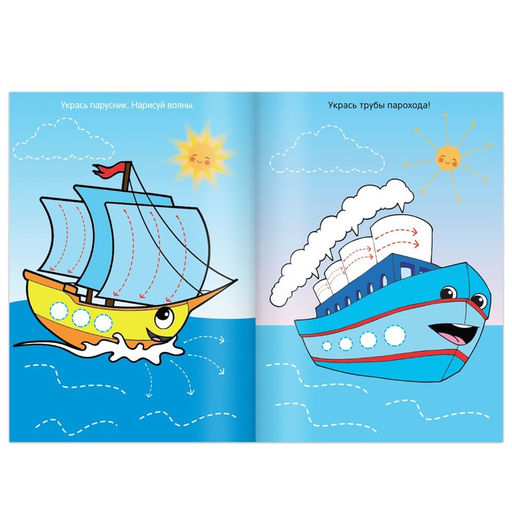 Пальчиковая раскраска Воздушный транспорт, А5, 16 стр., Синий трактор  фото 3