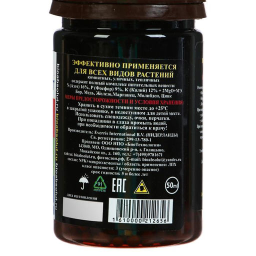 Удобрение Osmocote Exact Standard=3-4 месяца длительность действия, NPK 16-9-12+2MgO+МЭ 50 мл