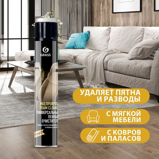 Универсальный пенный очиститель Multipurpose Foam Cleaner 750 мл - Grass фото 4