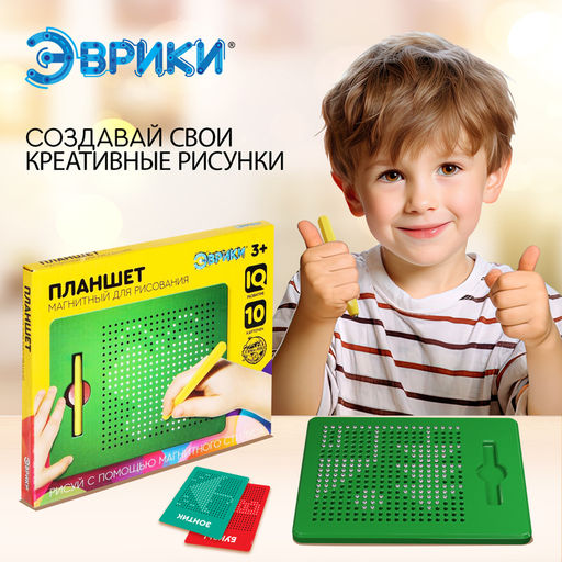 Планшет обучающий Магнитное рисование, 380 отверстий, цвет зелёный - Эврики фото 4