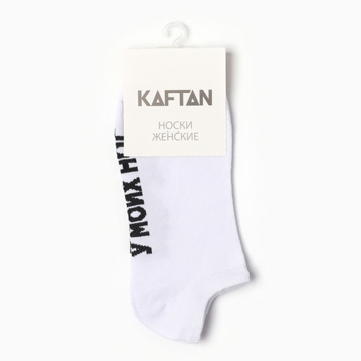 Носки женские укороченные KAFTAN «Весь мир», размер 36-39 (23-25 см)