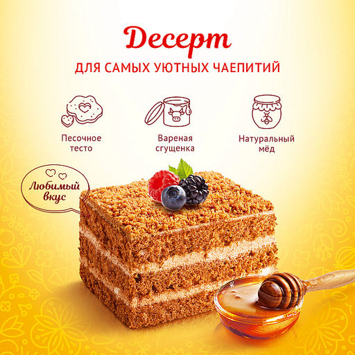 Медовик классический,240г. - Dr.korner фото 2