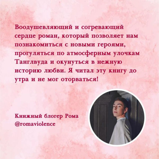 Комплект из 3-х книг Лилак Миллс в подарочном футляре (Маленькая кондитерская в Танглвуде (#1) + Цветочный магазинчик в Танглвуде (#2) + Свадебный магазинчик в Танглвуде (#3))