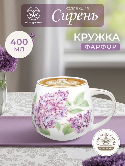 Кружка 400 мл 13*10*8,5 см "Сирень" бочонок, фарфор NEW BONE CHINA