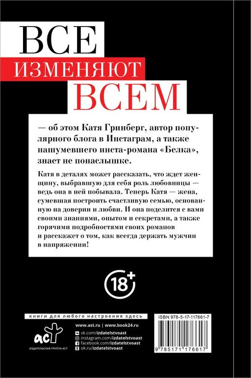 Все изменяют всем: как наставить рога и не спалиться