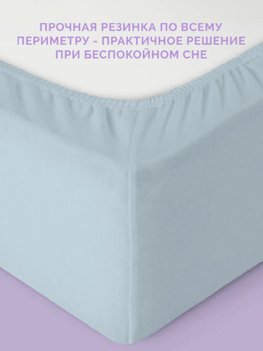 -25% Детская простыня на резинке Трикотажная голубая 60х120 см - Ecotex фото 5