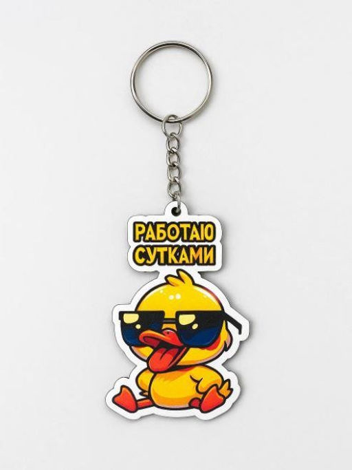 Брелок ECO из дерева iLikeGift Работаю сутками