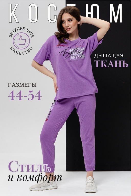 Костюм 42334 - Натали фото 21