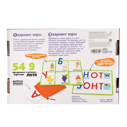 Настольная игра для детей на логику «Умное лото. Алфавит», от 1 игрока, 3+