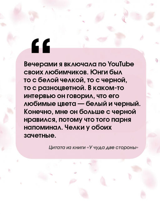У чуда две стороны