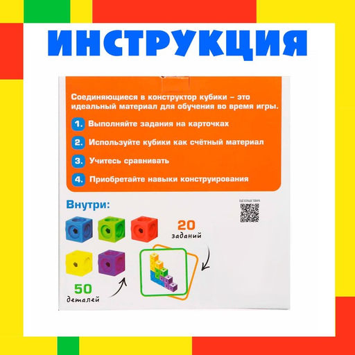 Обучающий набор Кубики-конструктор: логика и внимание с заданиями, 50 кубиков, по методике Монтессори - Unicon фото 5