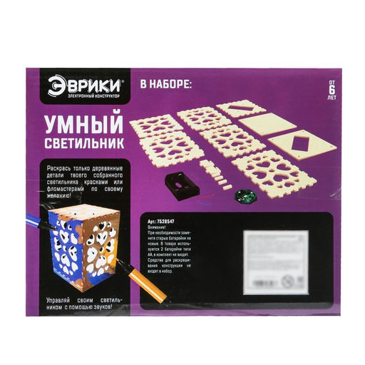 Электронный конструктор Умный светильник, 15 элементов - Эврики фото 8