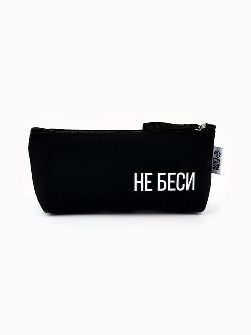 Пенал школьный, текстиль, 20×8×3 см «Не беси»