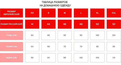 1212 БЕЛАЯ В СЕРДЕЧКО ПИЖАМА