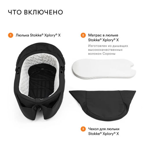 Stokke / Люлька для коляски 2 в 1 Xplory X Ruby Red