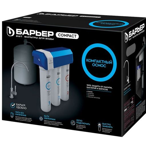 Осмос-компакт Compact Osmo 100, Барьер. Новинка!  фото 2