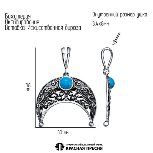 ПОДВЕСКА 54615876Бп - Красная пресня фото 2