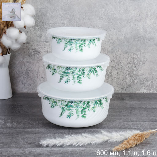 Форма для холодца с крышкой 3 предмета / HDW3B-XN (7520) /уп 12/ 748976