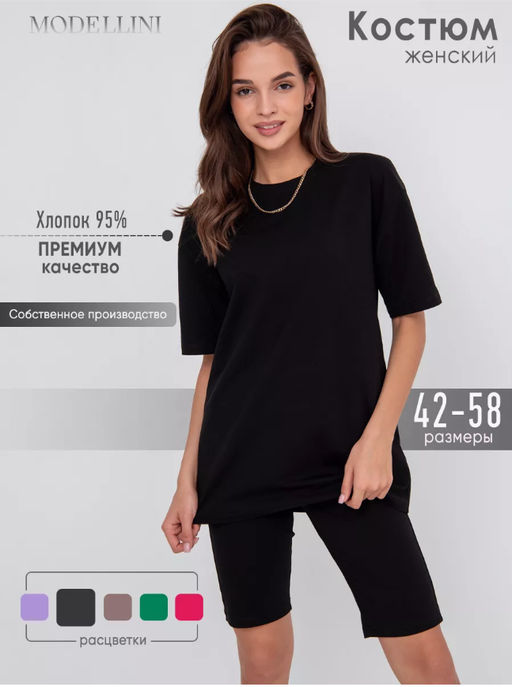 № 1431/14 Костюм - Modellini фото 8