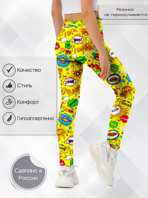 Леггинсы "Bang",желтый