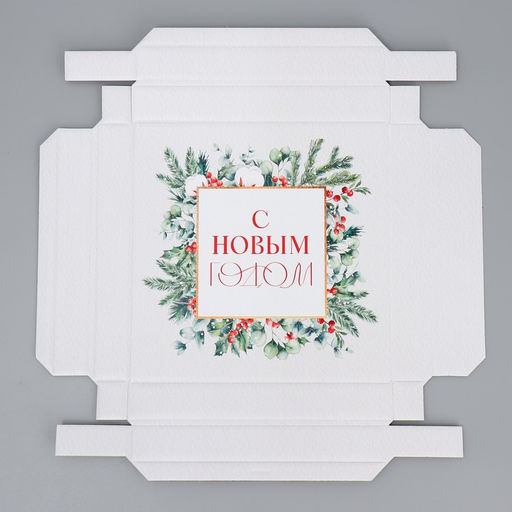 Коробка складная Новогодняя акварель, 20 20 5 см - Дарите счастье фото 7