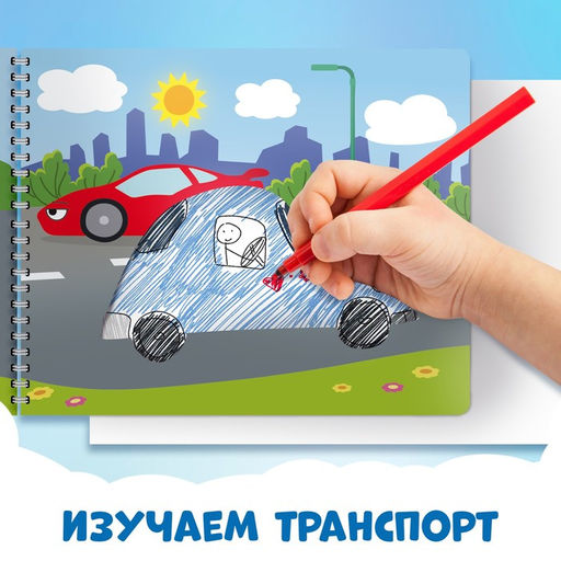Книга Трафареты. Плывём, едем и летим, Синий трактор фото 3