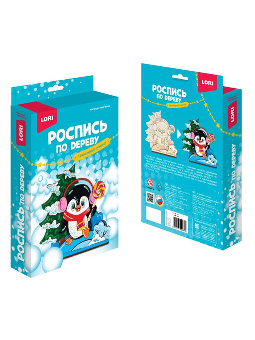 Роспись по дереву Пингвинёнок, набор для творчества