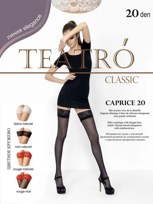 Чулки TEATRO CAPRICE 20 Fashion светло-бежевый; белый  фото 5