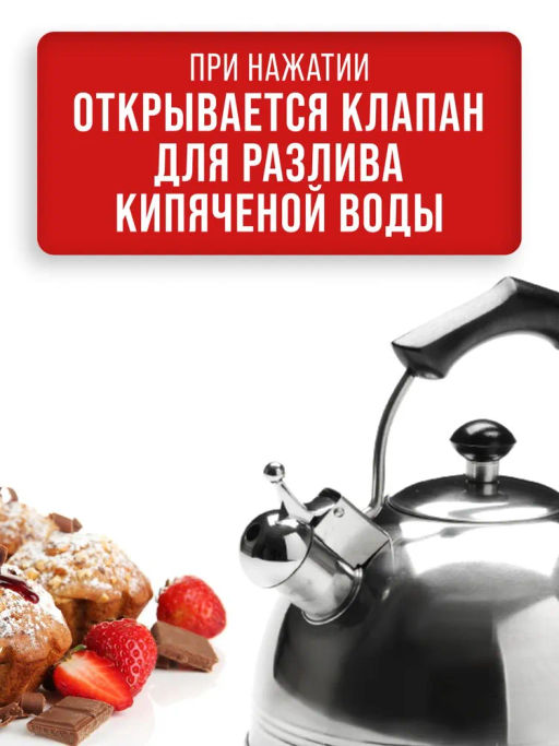 26168 Чайник 3,5л со свистком нерж/ст MB (х12) - Mayer&boch фото 7