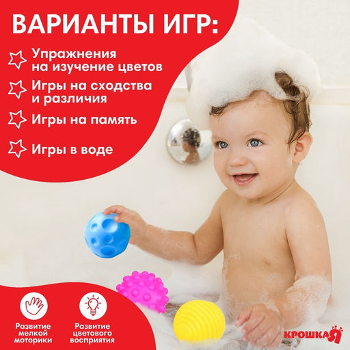 Развивающие тактильные мячики Крошка Я «Цирк», с пищалкой, в наборе 9 шт.