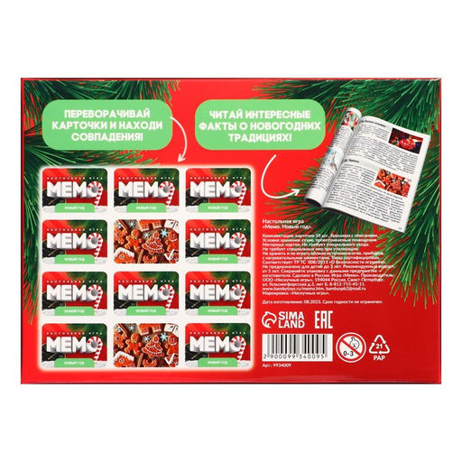 Настольная игра Мемо, 2 игрока, 5+