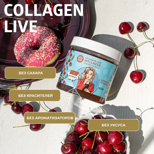 Пищевой коллаген 0,5 кг на 1,5 месяца приема - Collagen Live фото 34