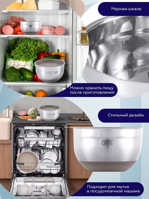 51865 GIPFEL Миска FEDERICA с крышкой, 16х10см/1,5л. Материал: нержавеющая сталь 18/10, пластик. Толщина: 0,6мм. Цвет: бежевый