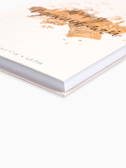 Ежедневник А5, 160 листов, в твердой обложке Твори. Вдохновляй - Artfox фото 3