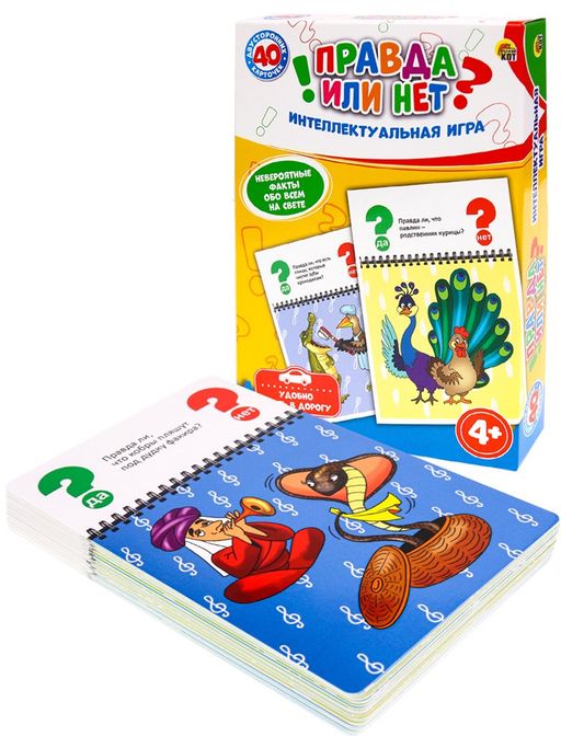 Игра карточная "Правда или нет?" 40 двуст. карточек, (ИН-7888)