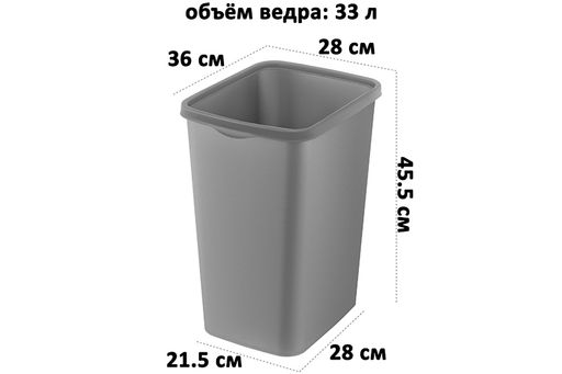 Ведро для мусора с фиксатором 33 л 36*28*45,5 см Тандем сер.металлик/серый (843458) - Elan gallery фото 2
