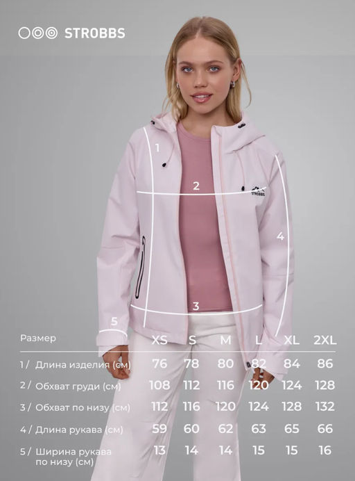 T3390-11 Ветровка демисезонная с капюшоном - Strobbs фото 7